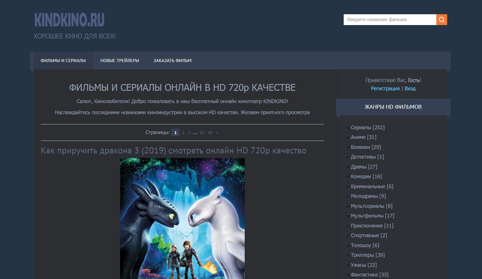Kindkino.ru - dark theme - тёмная тема