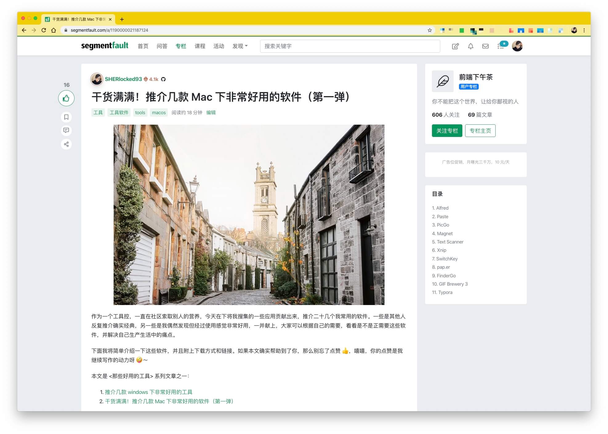SHERlocked93 SF宽屏舒适样式 v1.0.2