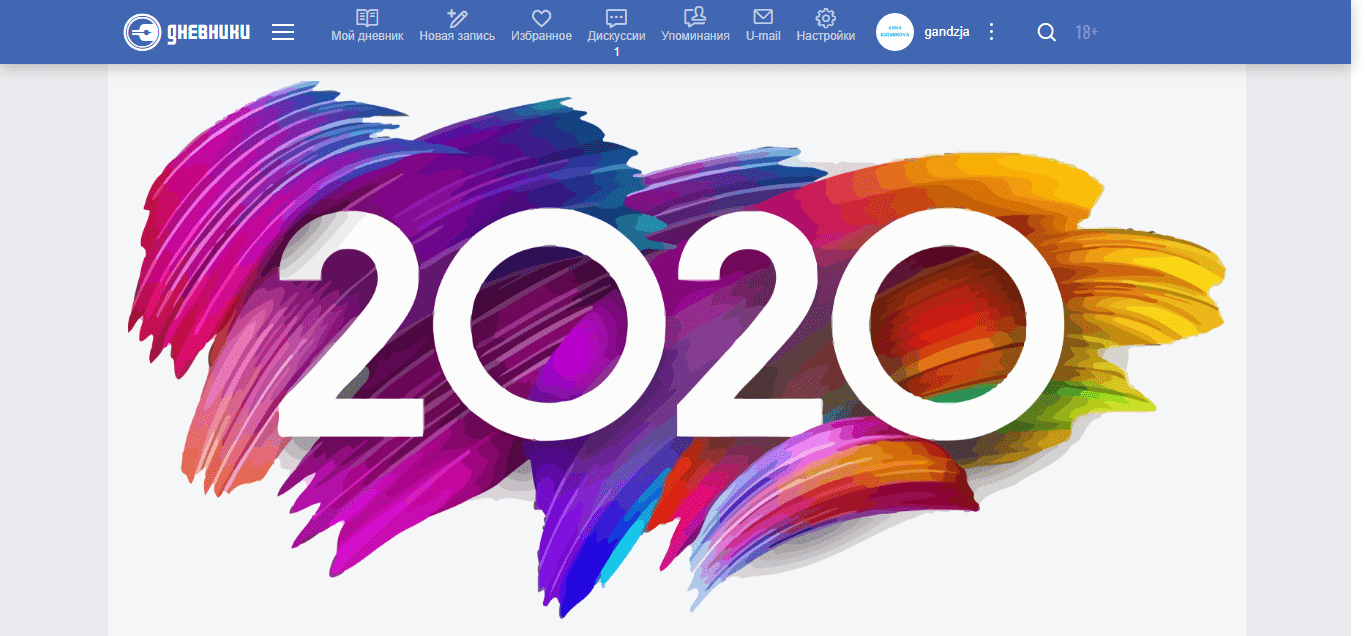 Diary.ru new desing width 100%