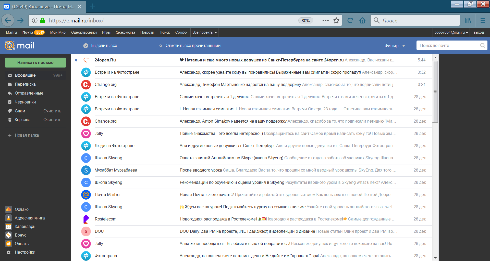 Mail.ru Dark/Light theme