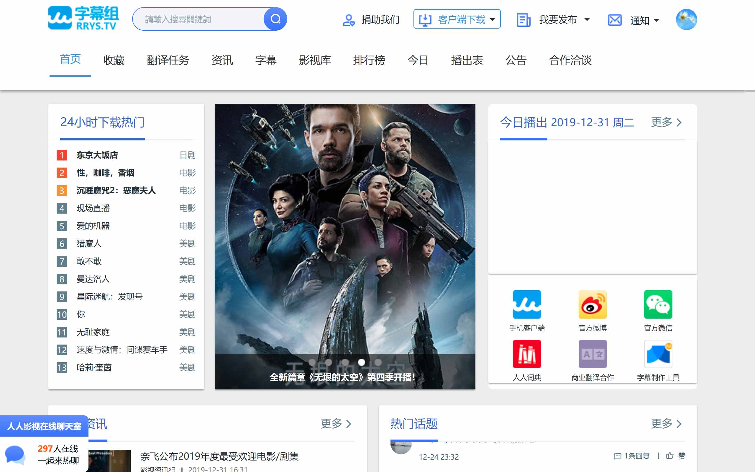 人人影视 - Material Design美化