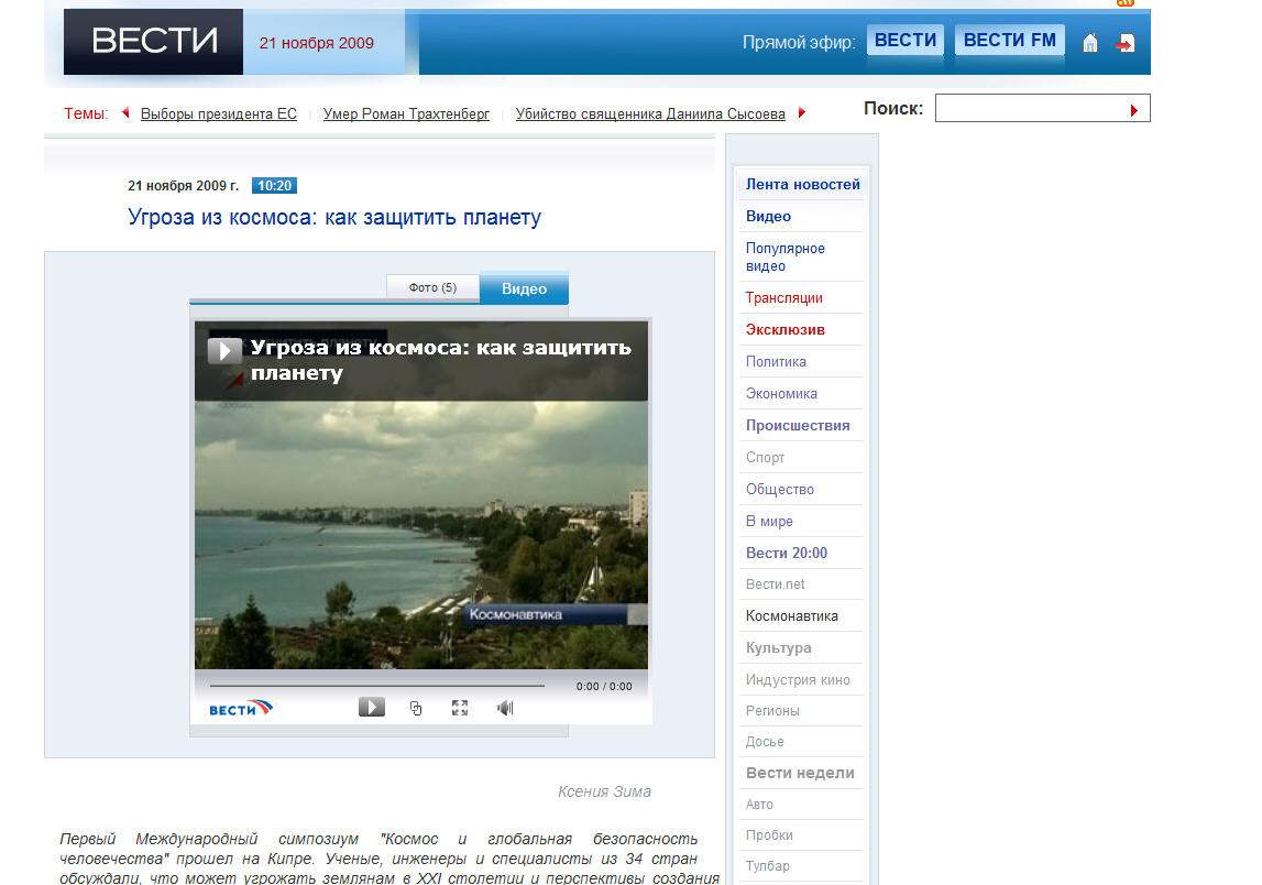 Vesti.ru Antireklam