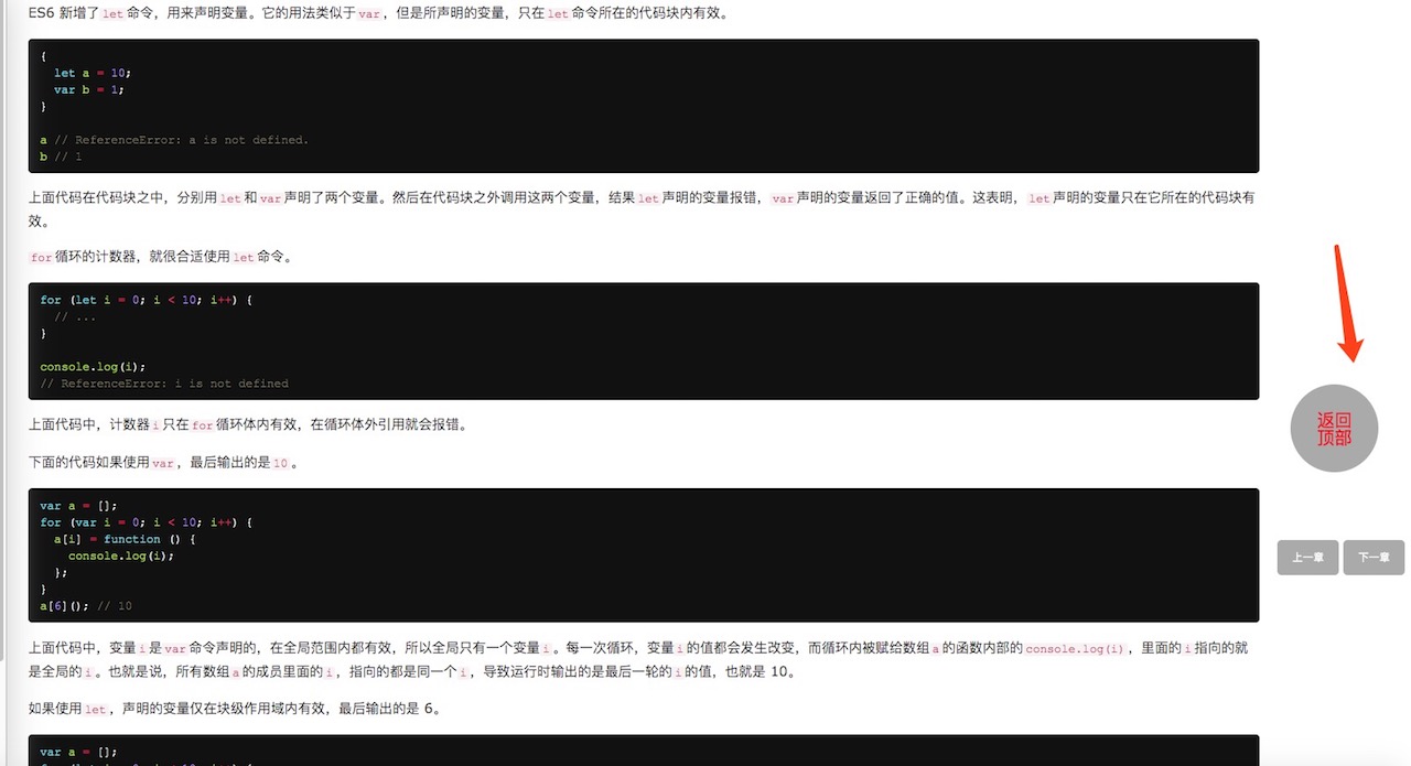 ES6 入门教程