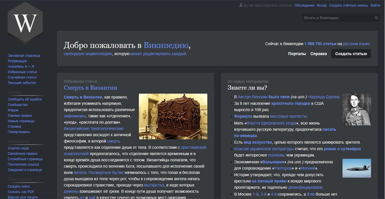 Wiki Dark Theme Material