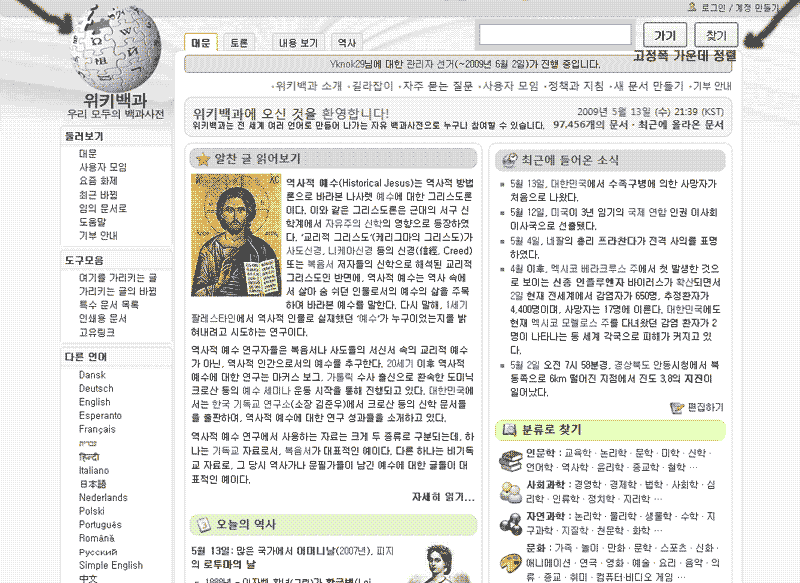 위키피디아 K스타일(고정폭)