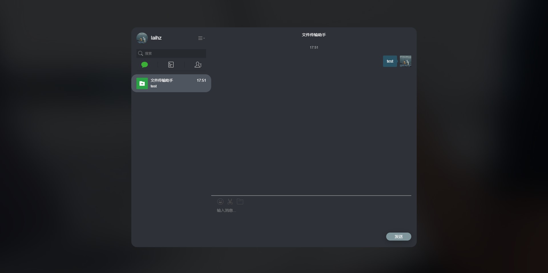 Wechat Dark Theme