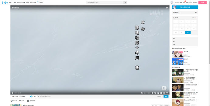 bilibili for 2K