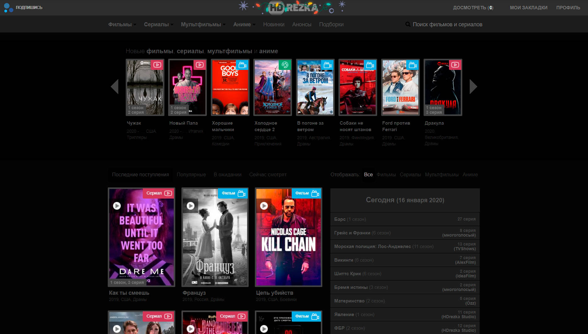 HDrezka - dark theme - темна тема