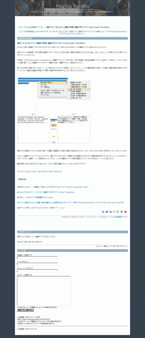 Yuki - Mozilla Re-Mix