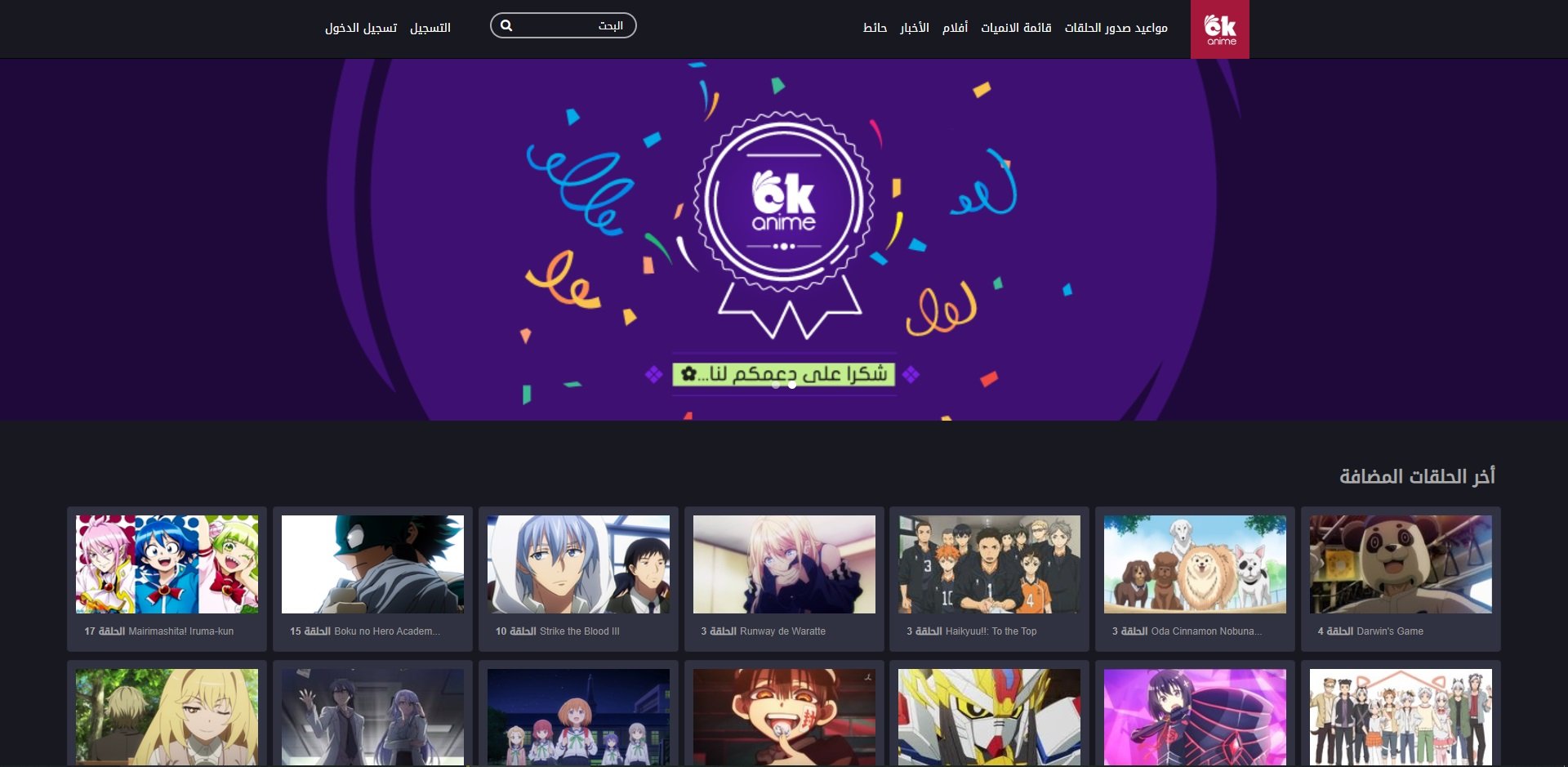 SODJ — Okanime.com