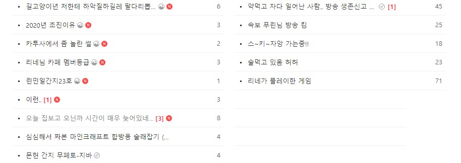 Naver Cafe's already visited link highlighting css