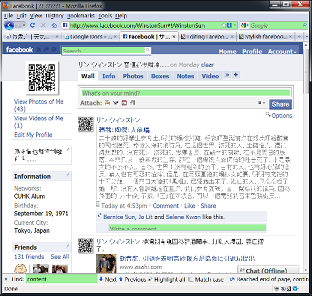 Facebook larger Asian fonts & ad remover