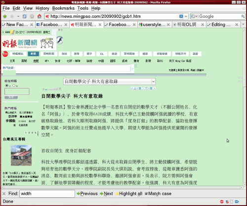 明報 mingpao.com larger fonts & light green bg