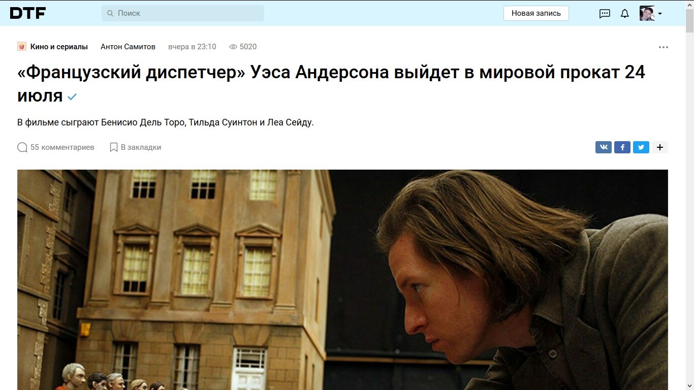 DTF.ru Full Width No Border