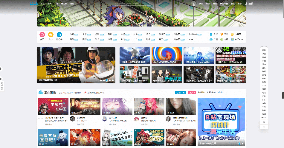 我的哔哩哔哩(新版)