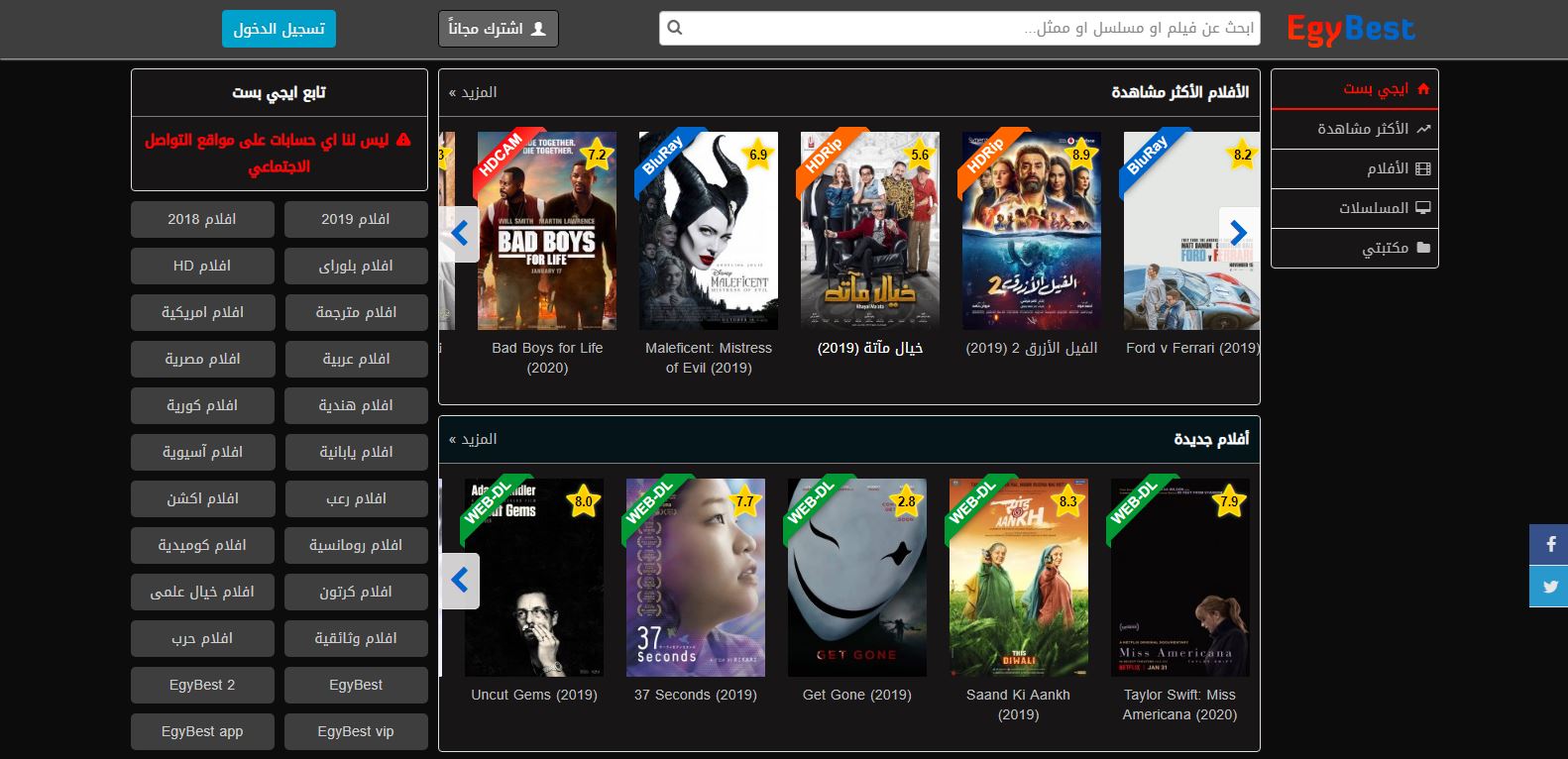 EgyBest_Dark Mode (Night Mode)