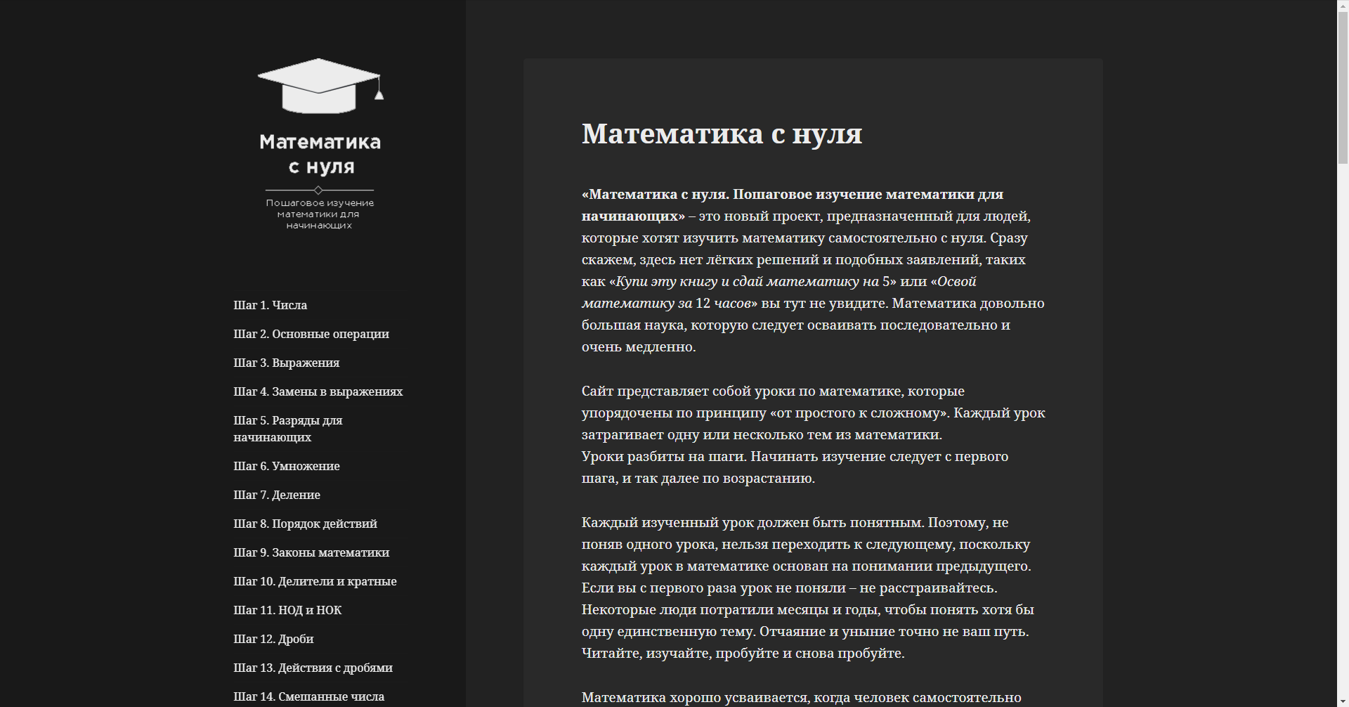 SpaceMath Dark Theme Material