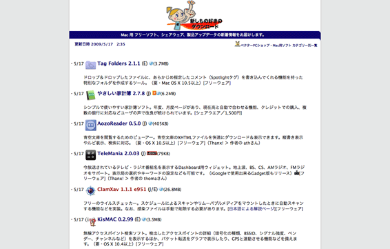 MacSoft.jp Clean