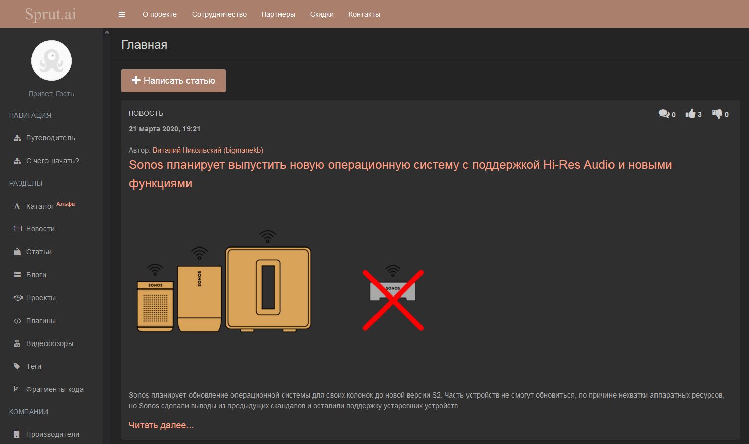 dark theme sprut.ai