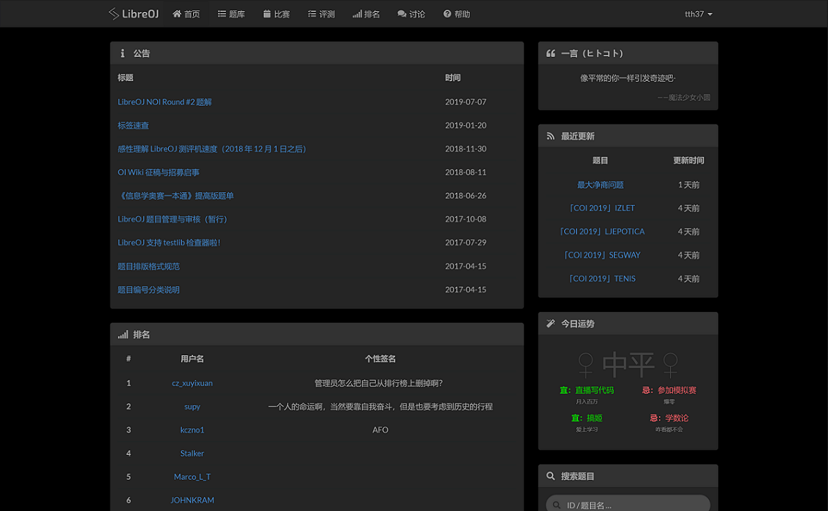 Libre OJ - Dark Style