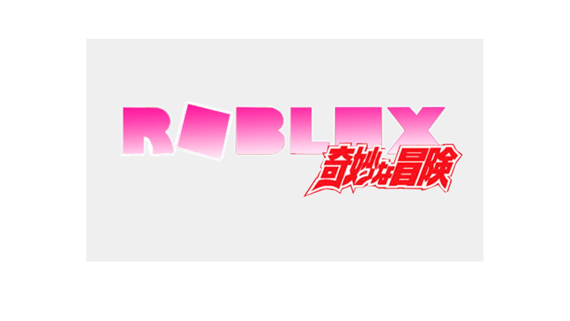 jojo ba roblox