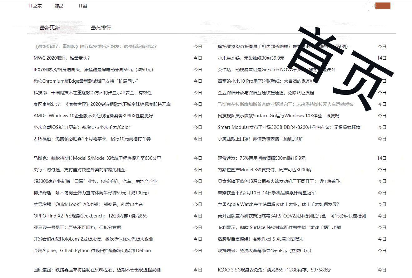IT之家(ithome) - Google风格
