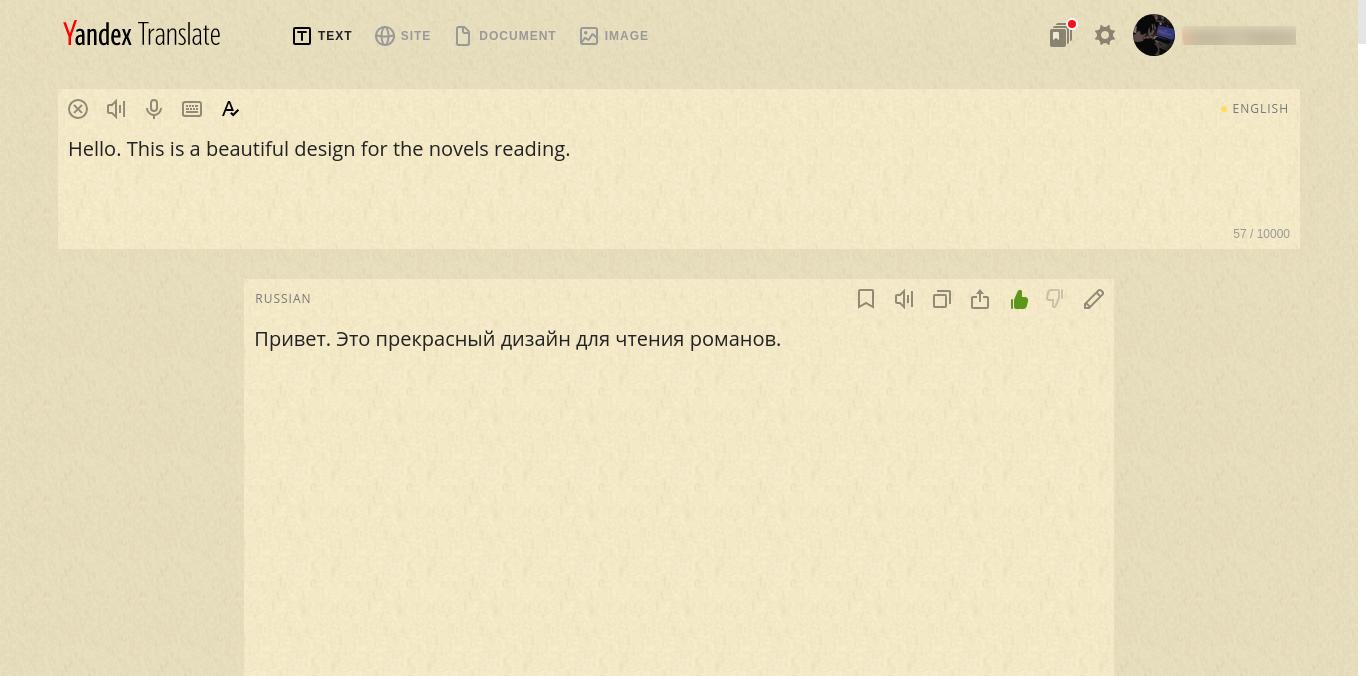 Yandex.Translate Sepia Reader View