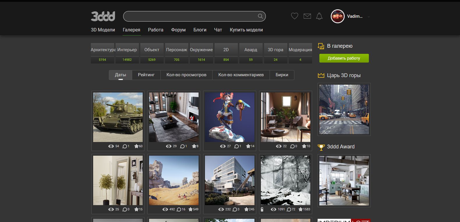 3ddd Dark Theme