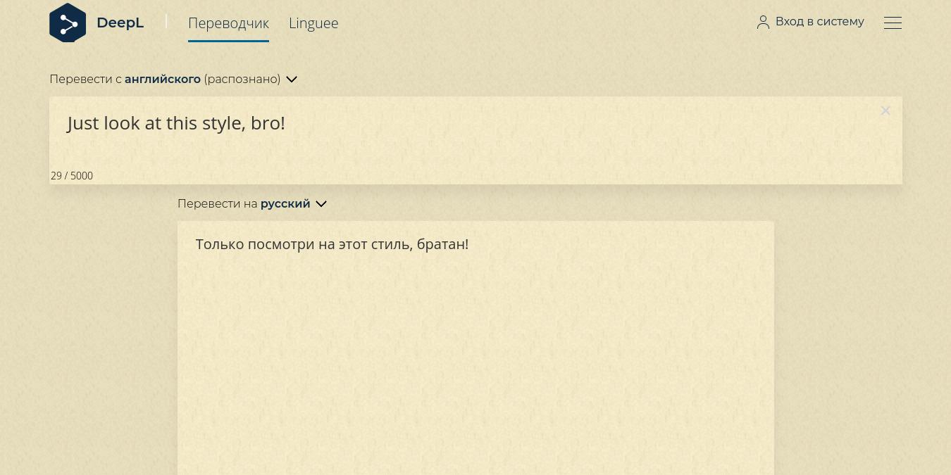 DeepL.com Sepia Reader View
