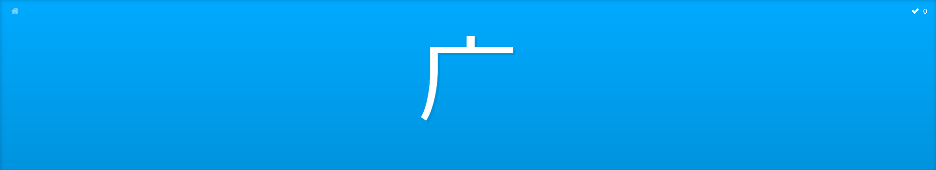 Wanikani: Hide Remaining Count In Lesson Session