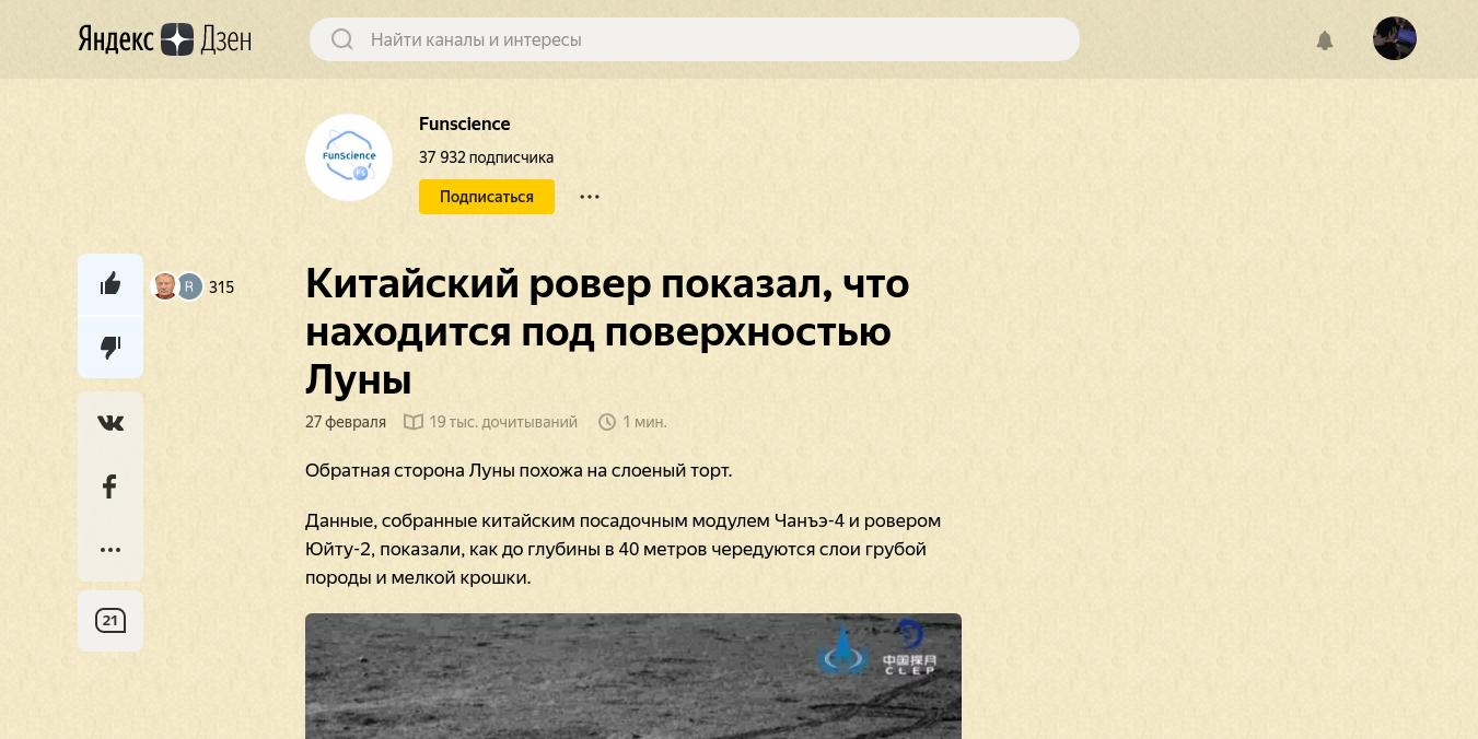 Yandex.Zen Sepia Reader View