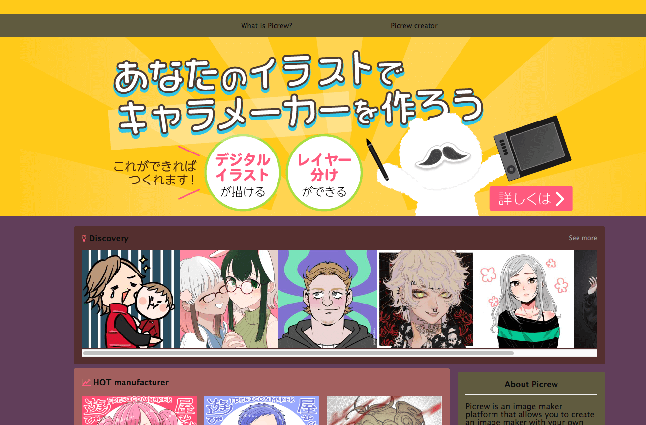 Picrew Dark Mode (1.0)