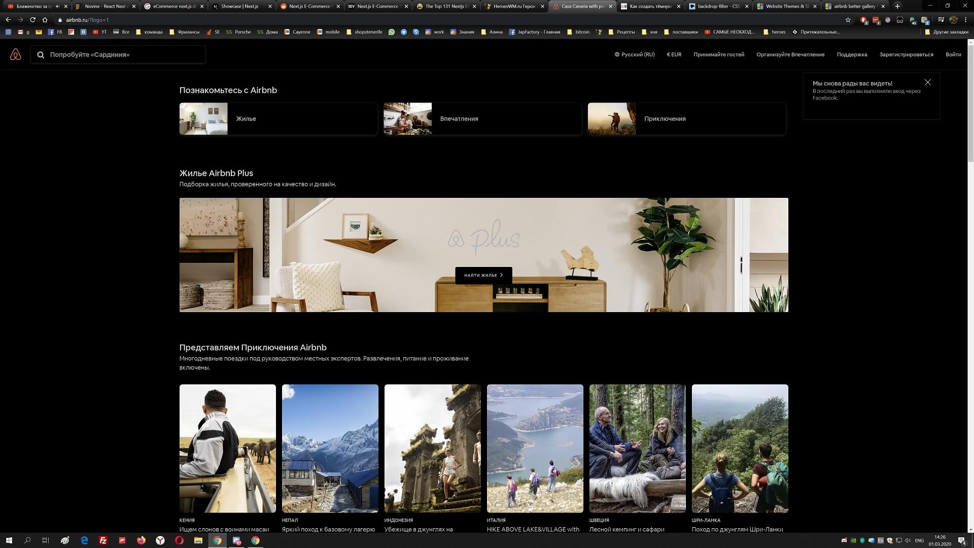 airbnb dark mode
