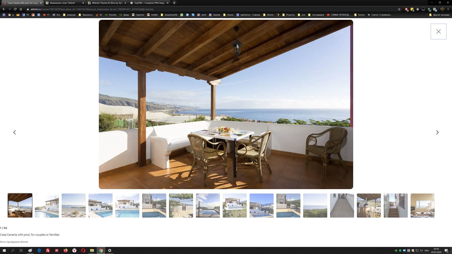 airbnb gallery change to better