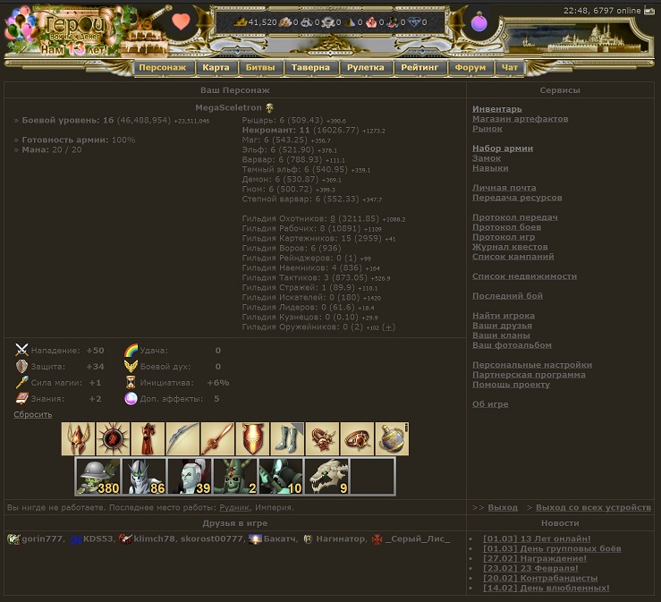 heroeswm.ru and lordswm.com dark mode