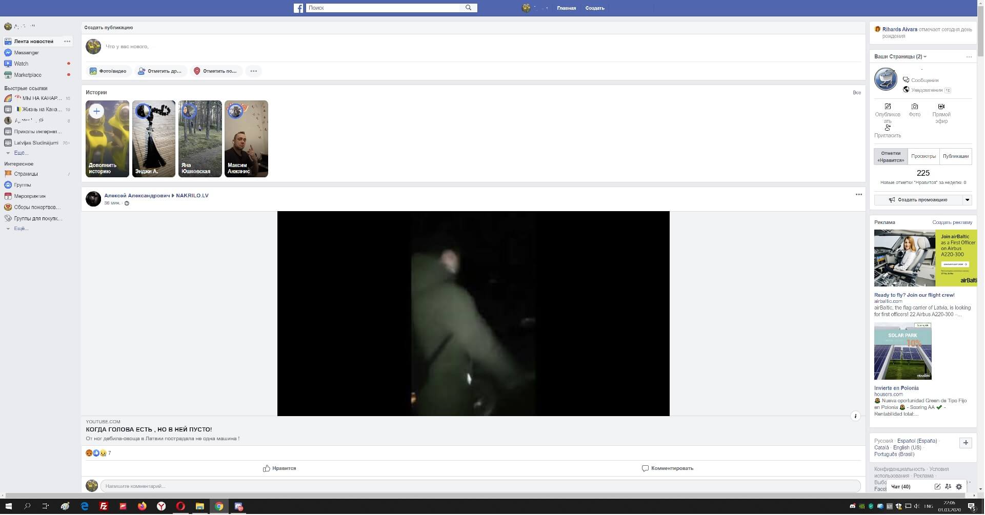Facebook Full Screen classic