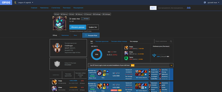 op.gg - dark theme 'by Kiruha'