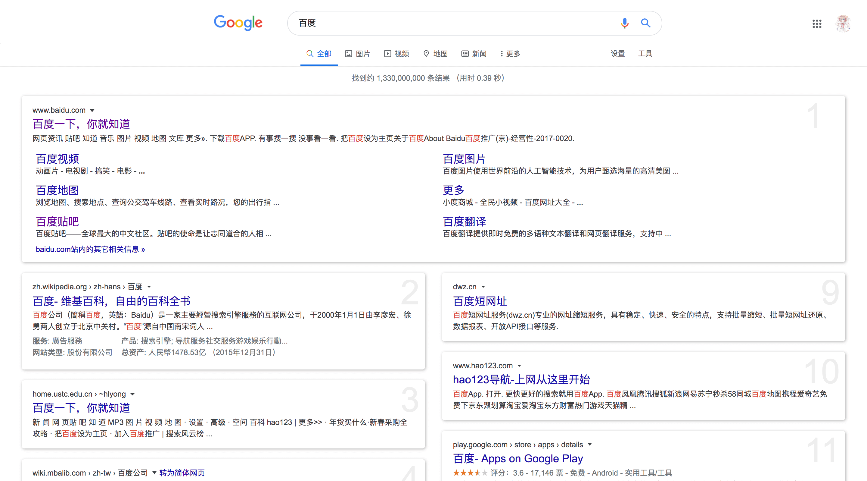 Google column card search - 谷歌多栏卡片搜索