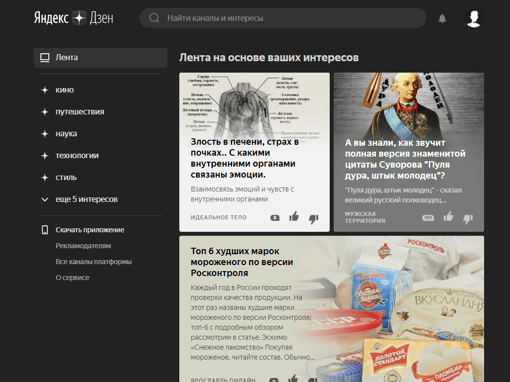 Yandex Zen Dark Theme