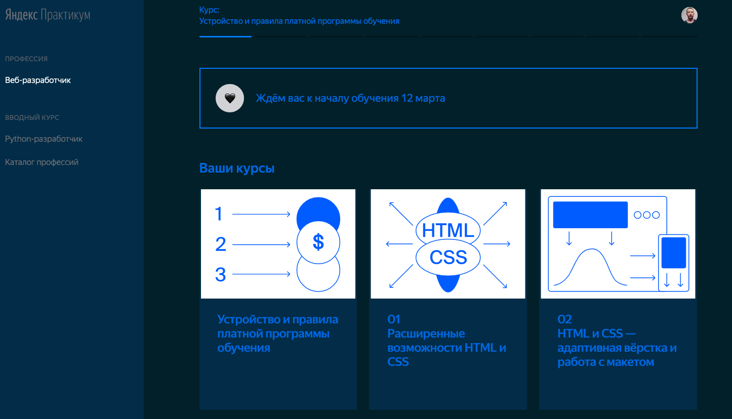 Palenight Yandex Praktikum