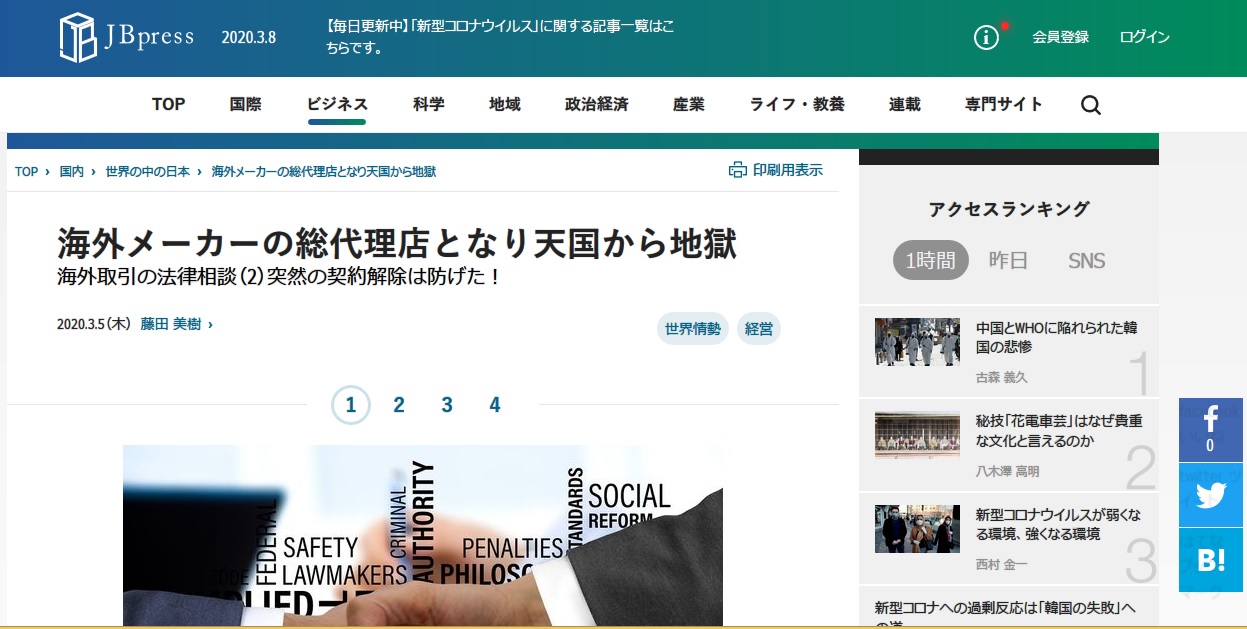 JBPress Article Width Changer