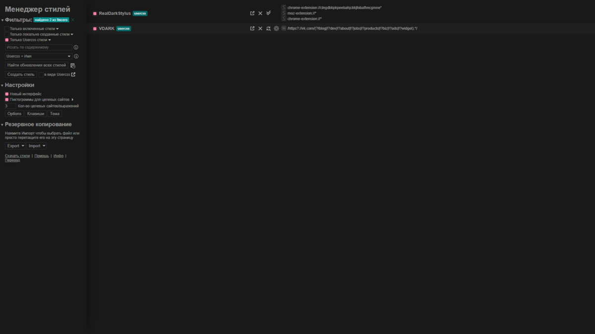 Dark Stylus / Real Dark Stylus Theme Тёмный Stylus