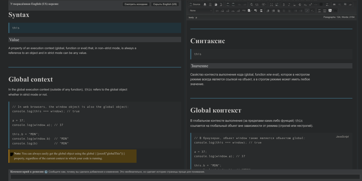 MDN Editor (UI Tweaks)