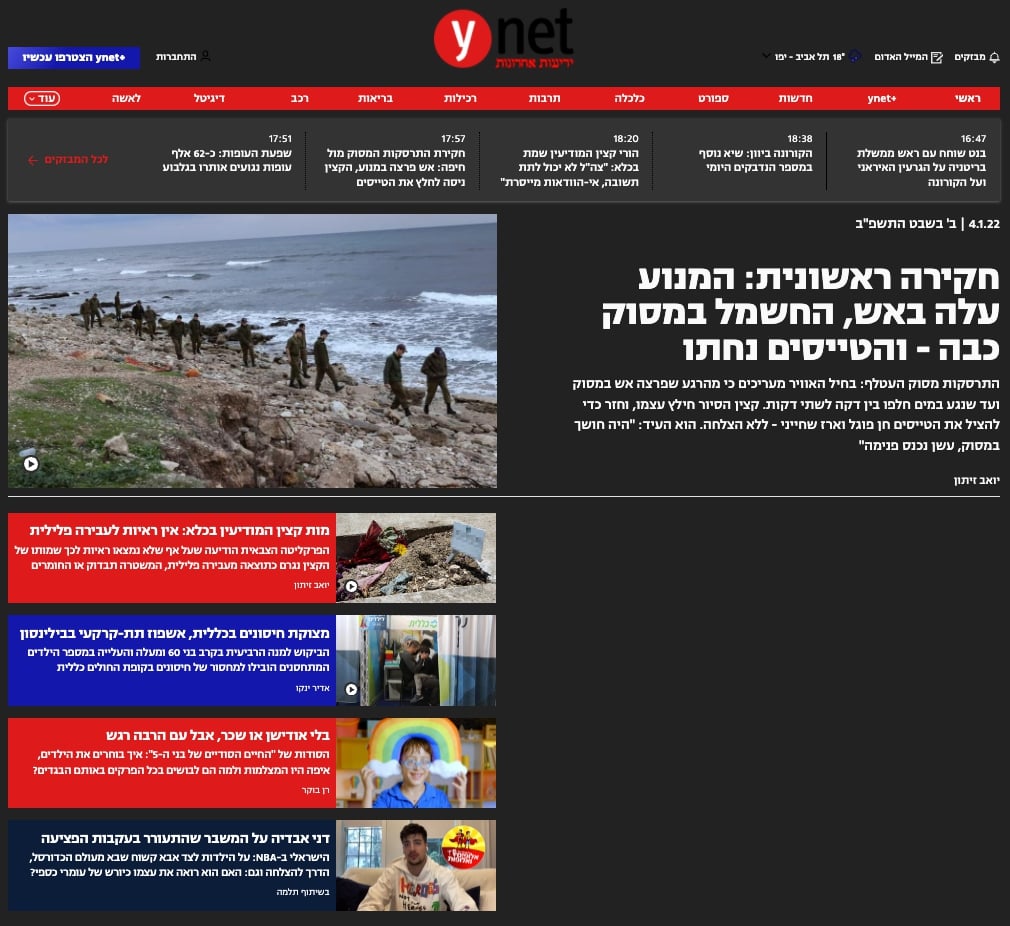 Ynet Dark - עיצוב כהה
