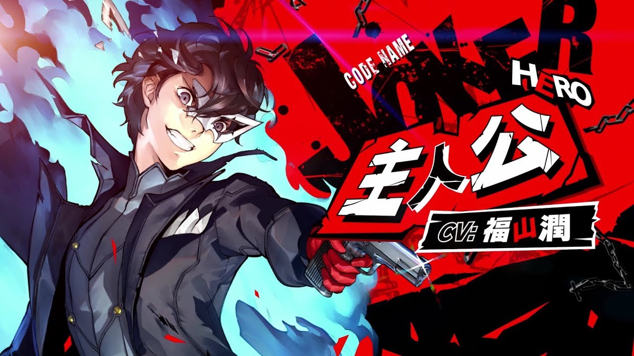Persona 5 Joker Theme --Google Classroom