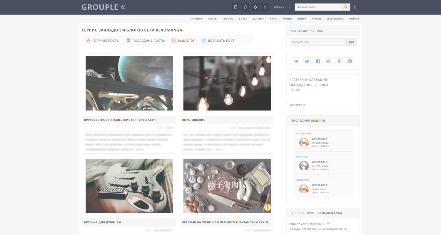 GroupLe ALL :: LIGHT THEME