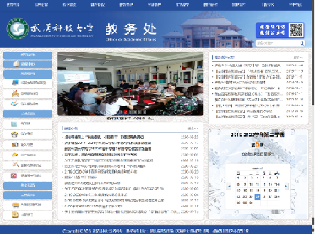 Wust.edu.cn 武科大教务处 轻度美化