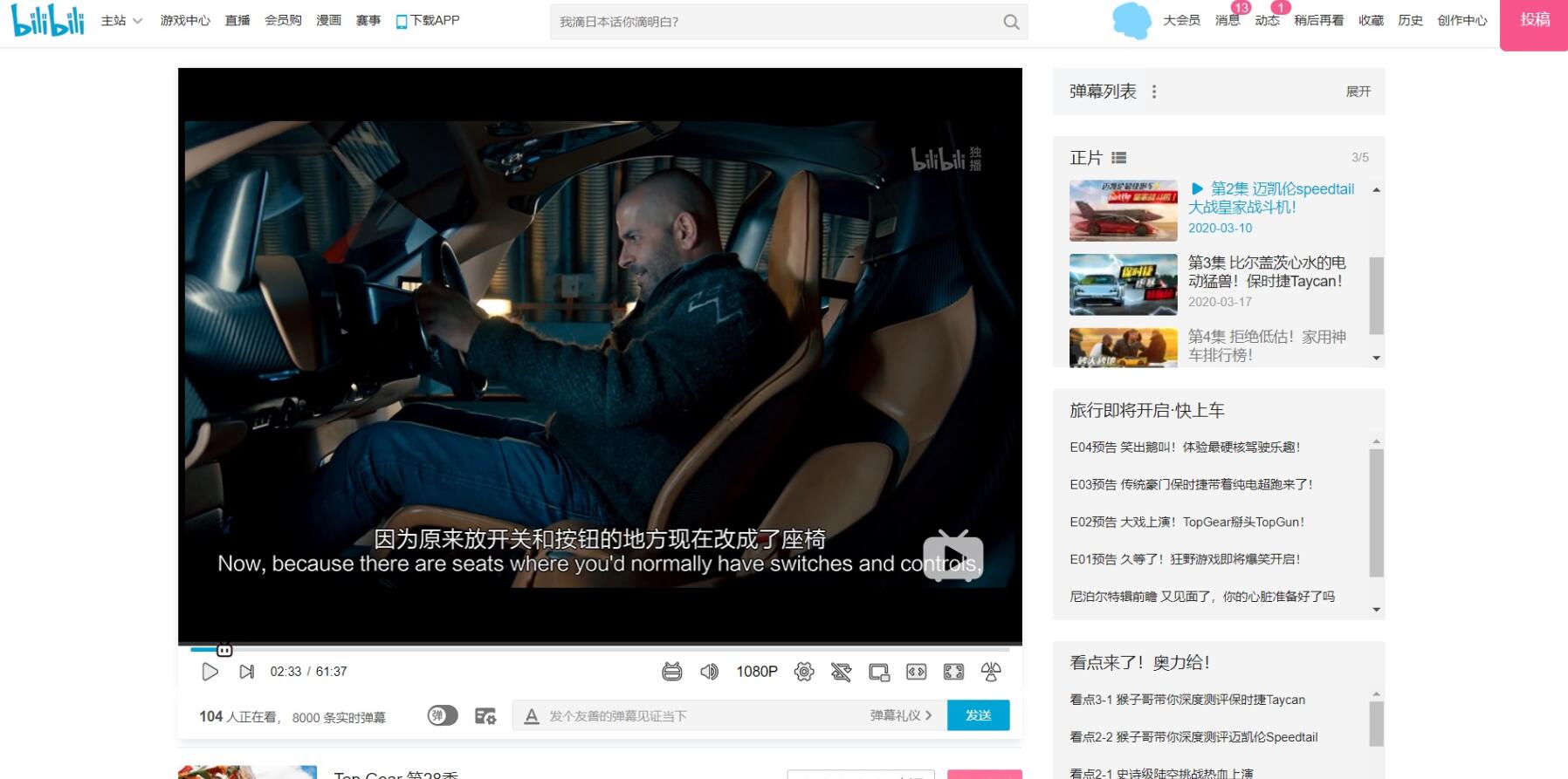 Bilibili 新播放器优化