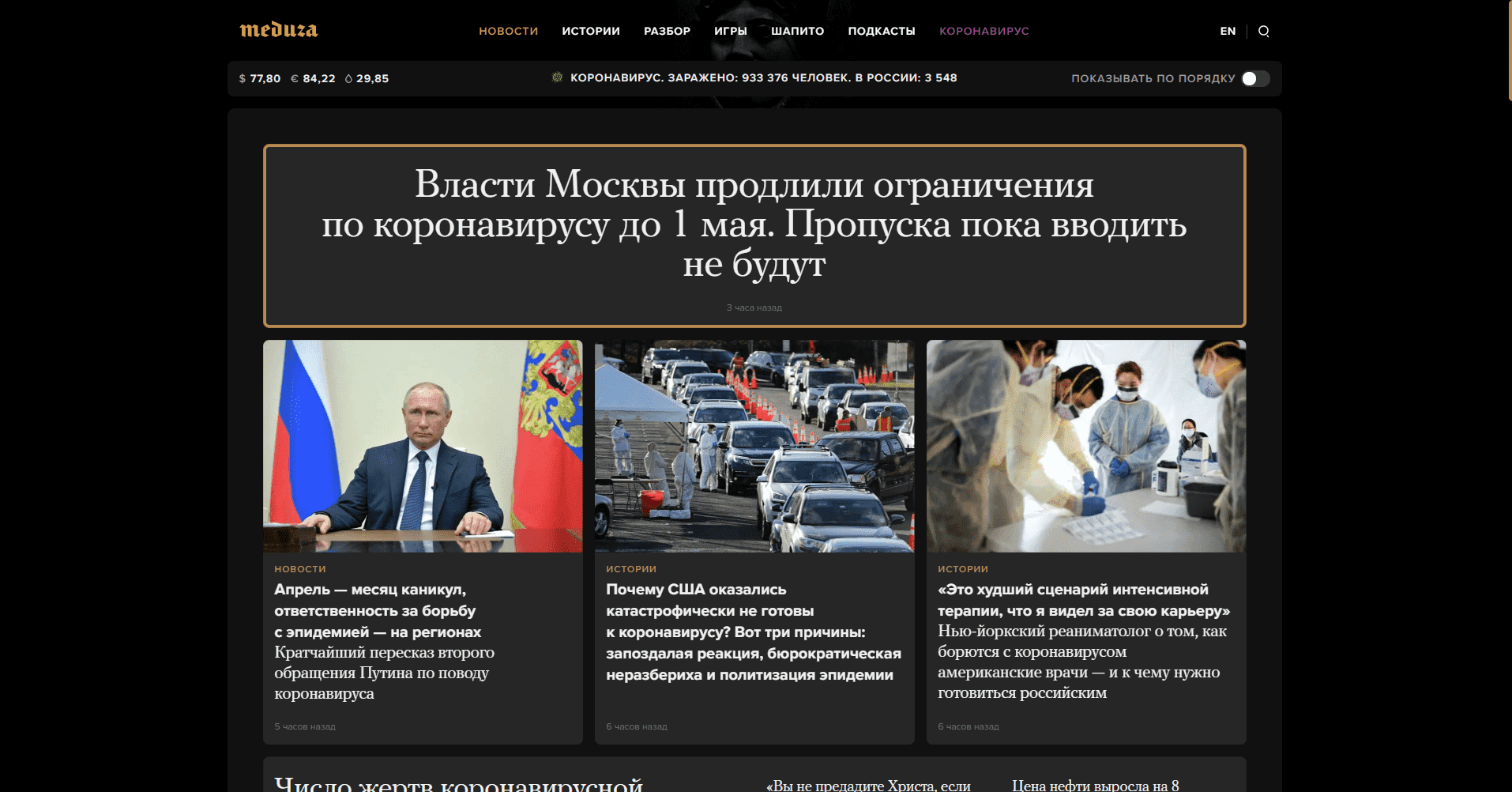 meduza.io Dark Theme Material