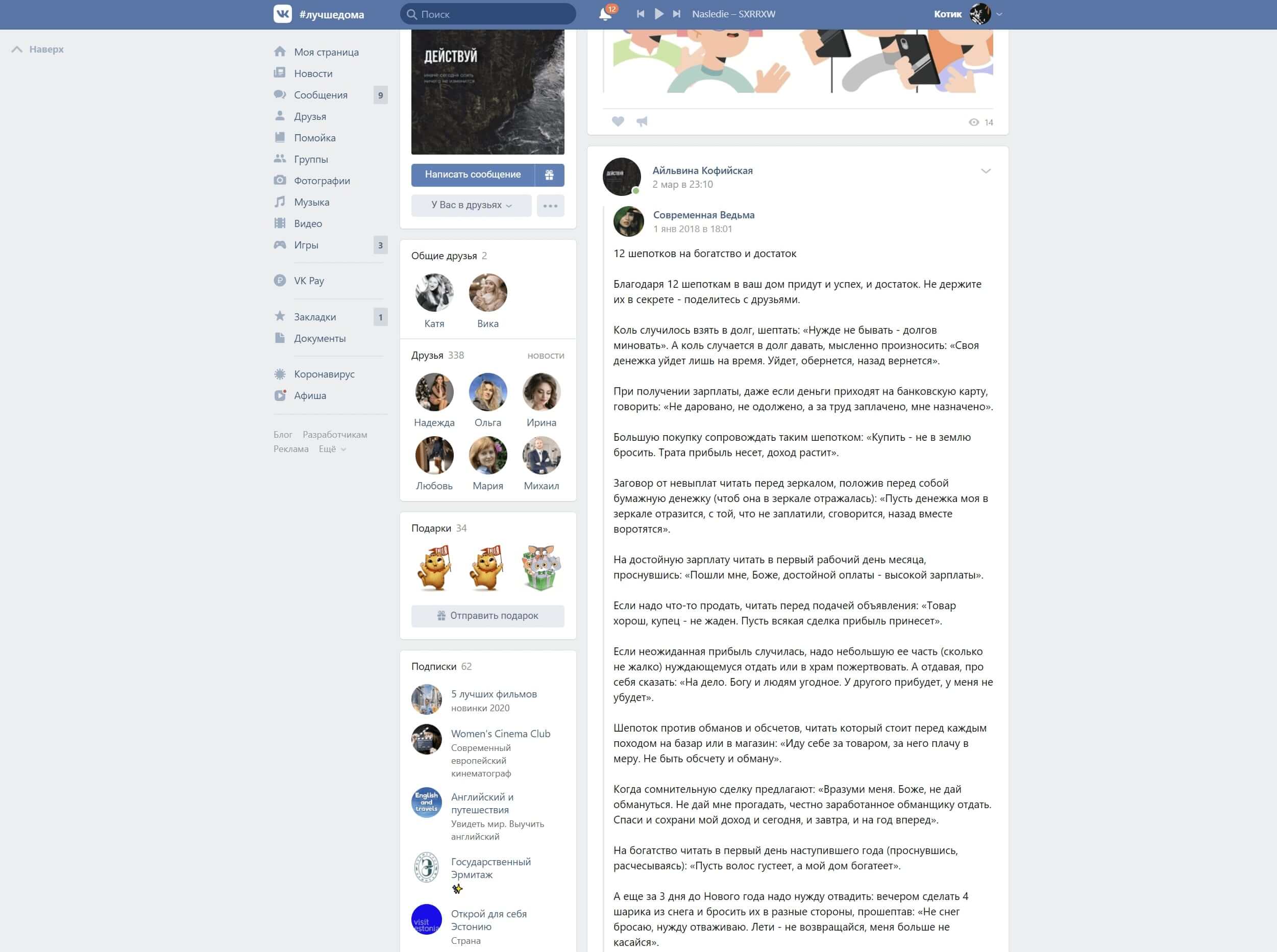 ?‍♂️ VKontakte (Segoe UI)